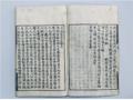 「김해 묘련사 현수제승법수」 내용 썸네일 이미지